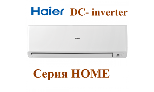 Инверторный кондиционер Haier HSU-18HEK303/R2(DB) HOME